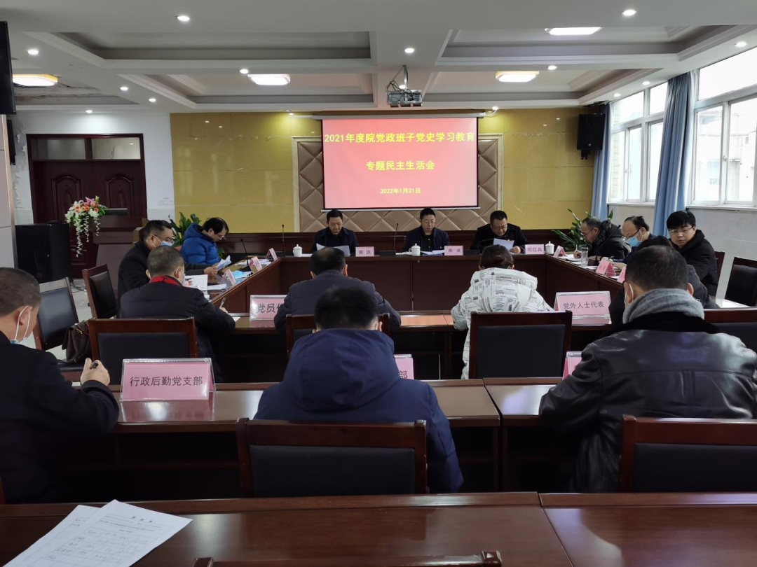 增強斗爭精神，凝心聚力促進醫(yī)院發(fā)展