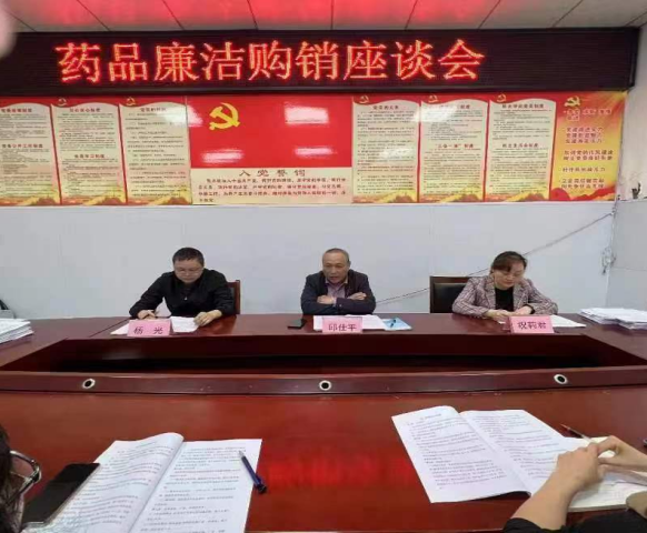 廉政約談 警鐘長鳴——我院召開藥品代表供應(yīng)商廉潔警示教育集體約談會