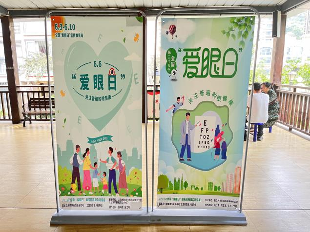 全民愛眼，守護(hù)“視”界——巴中市巴州區(qū)第二人民醫(yī)院開展“愛眼日”主題活動
