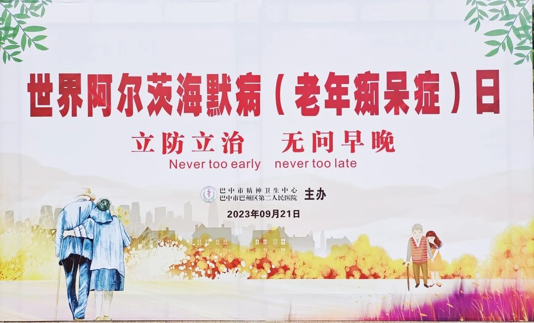 我院開展“立防立治，無問早晚” 主題宣傳活動