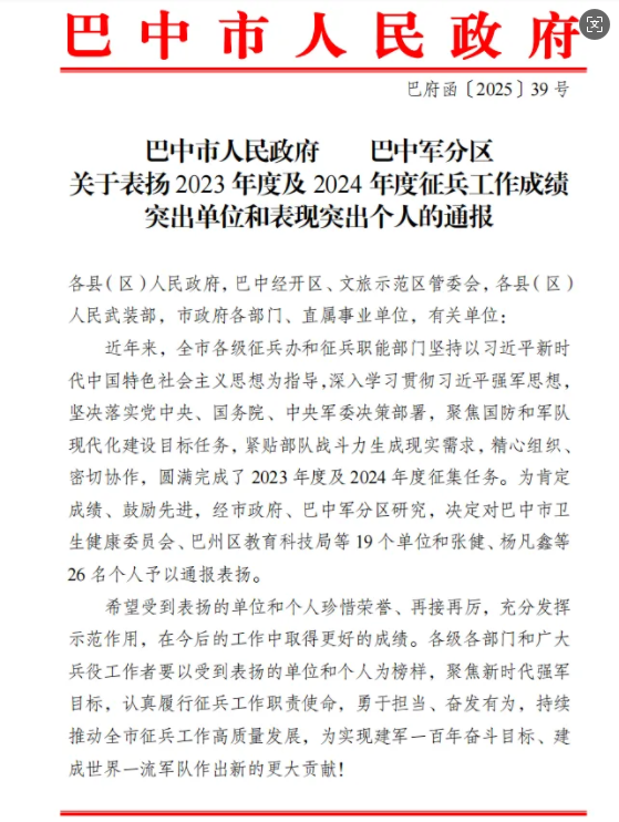 祝賀！我院心理治療師楊凡鑫獲表揚(yáng)